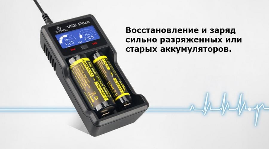 Зарядное устройство аккумуляторных элементов XTAR VC2 plus с функцией PowerBank